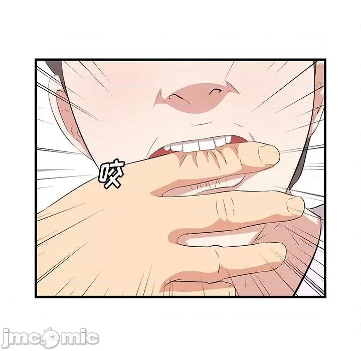 尝一口就好 一口就好-第 53 话 第70页