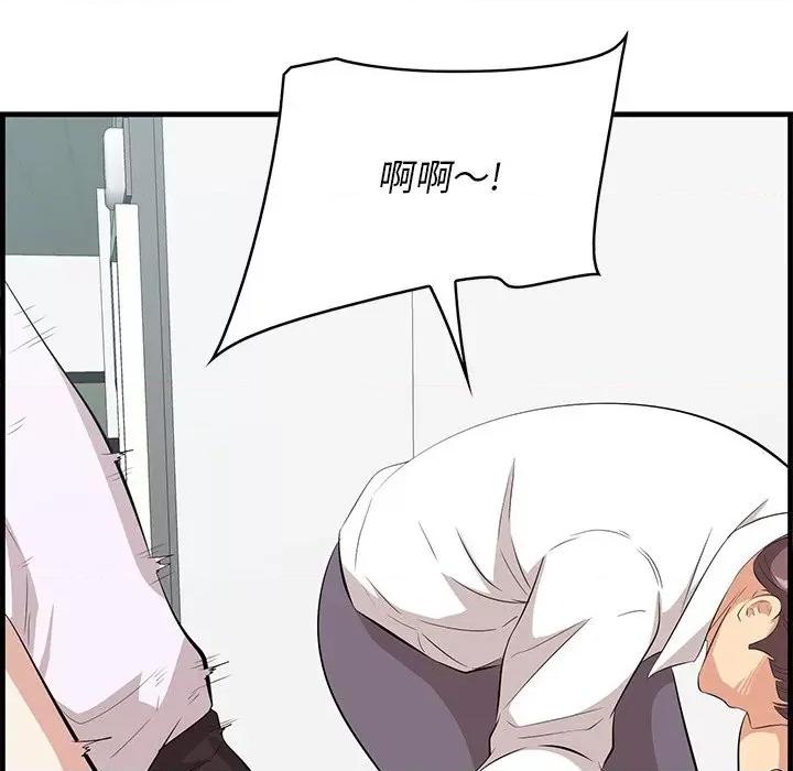 尝一口就好 一口就好-第 53 话 第72页