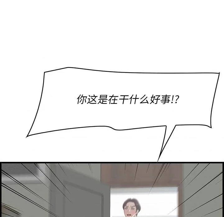 尝一口就好 一口就好-第 53 话 第77页