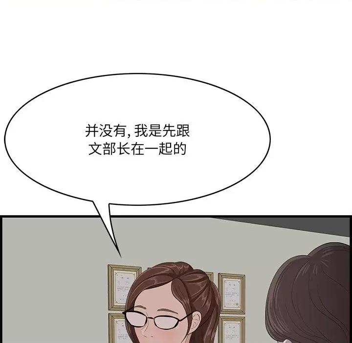 尝一口就好 一口就好-第 53 话 第89页