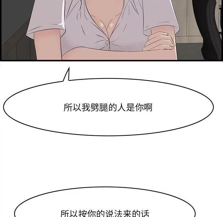 尝一口就好 一口就好-第 53 话 第94页