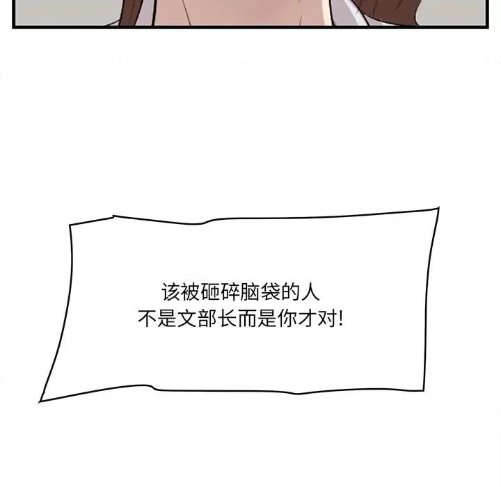 尝一口就好 一口就好-第 53 话 第96页