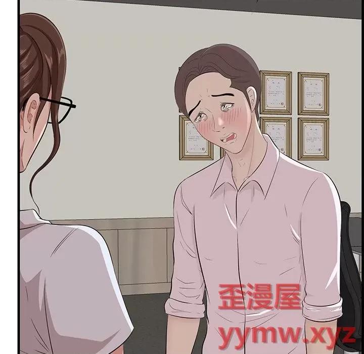 尝一口就好 一口就好-第 53 话 第102页