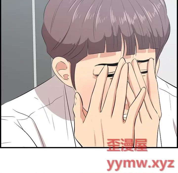 尝一口就好 一口就好-第 53 话 第104页