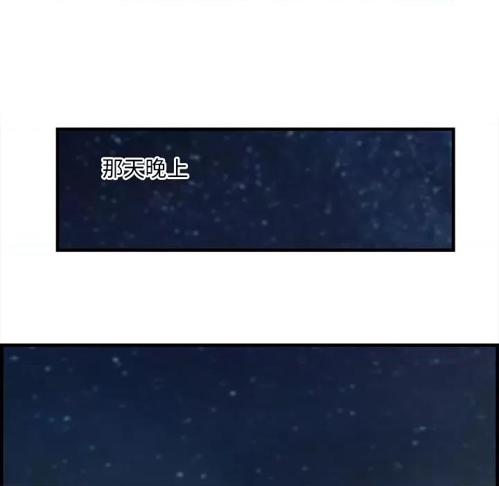 尝一口就好 一口就好-第 53 话 第106页