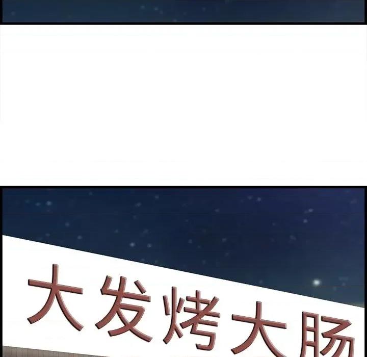 尝一口就好 一口就好-第 53 话 第107页