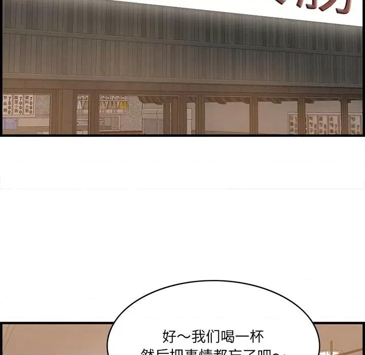 尝一口就好 一口就好-第 53 话 第108页