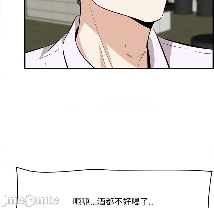 尝一口就好 一口就好-第 53 话 第115页