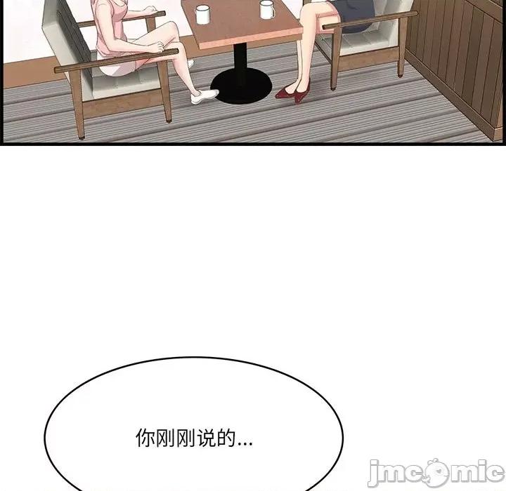 尝一口就好 一口就好-第 53 话 第120页
