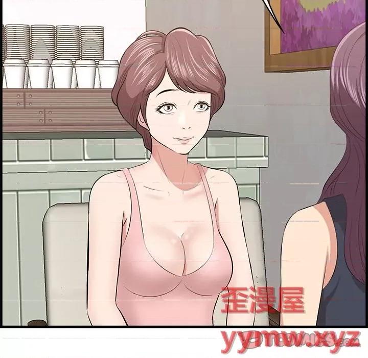 尝一口就好 一口就好-第 53 话 第123页