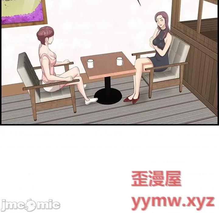 尝一口就好 一口就好-第 54 话 第5页
