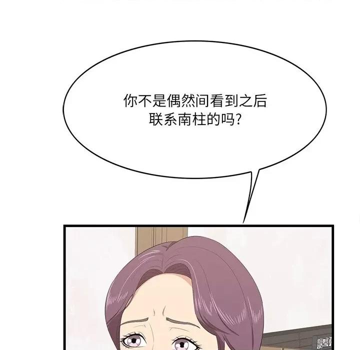 尝一口就好 一口就好-第 54 话 第6页