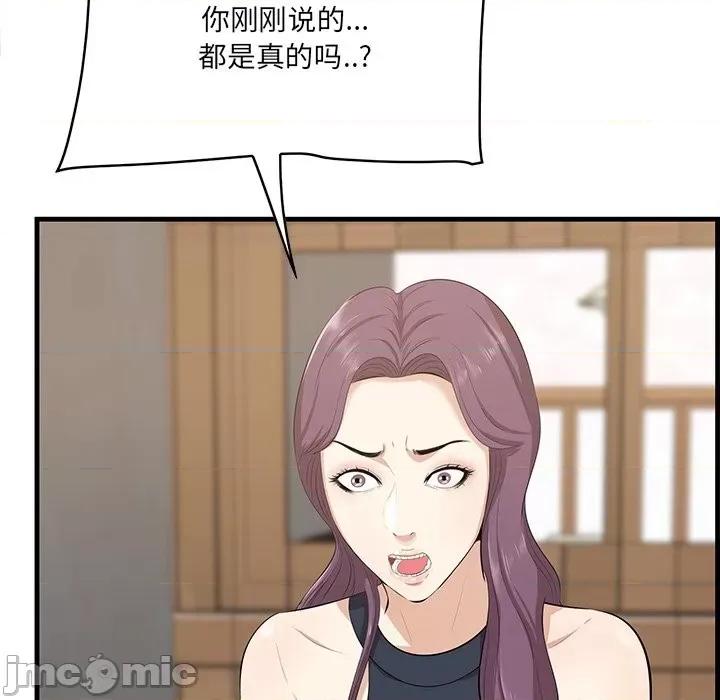 尝一口就好 一口就好-第 54 话 第10页