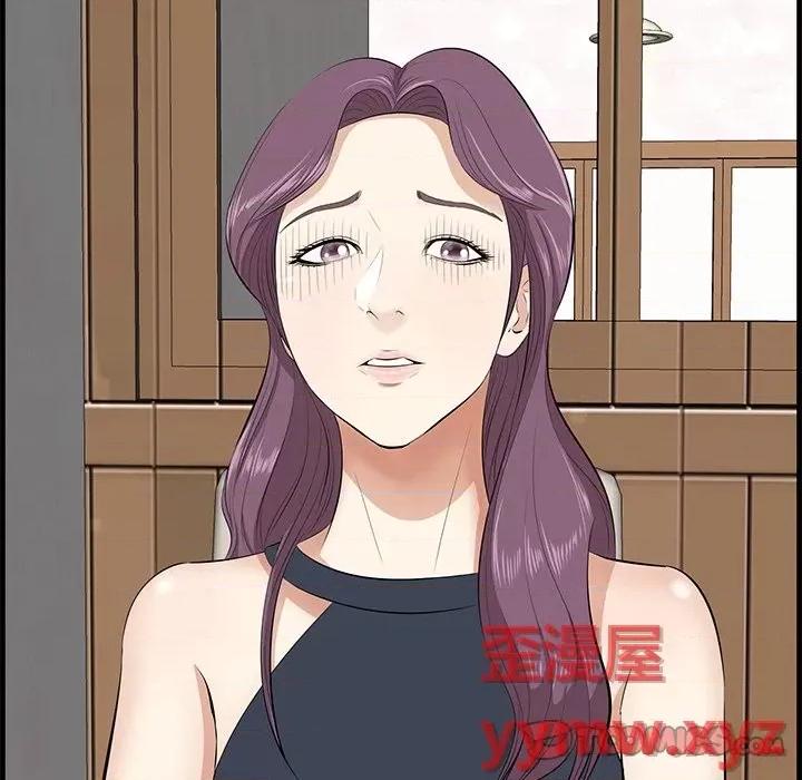 尝一口就好 一口就好-第 54 话 第14页