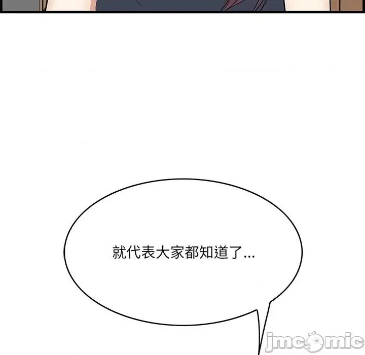 尝一口就好 一口就好-第 54 话 第15页