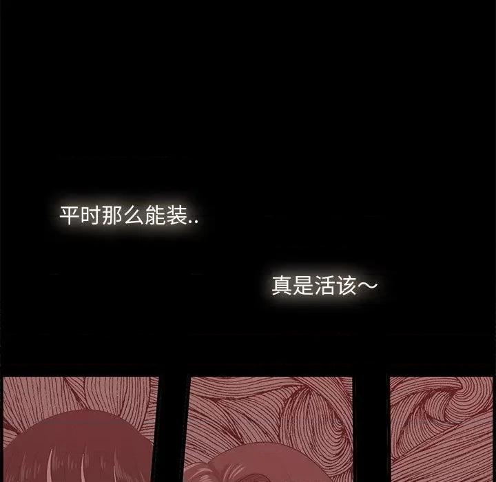 尝一口就好 一口就好-第 54 话 第17页