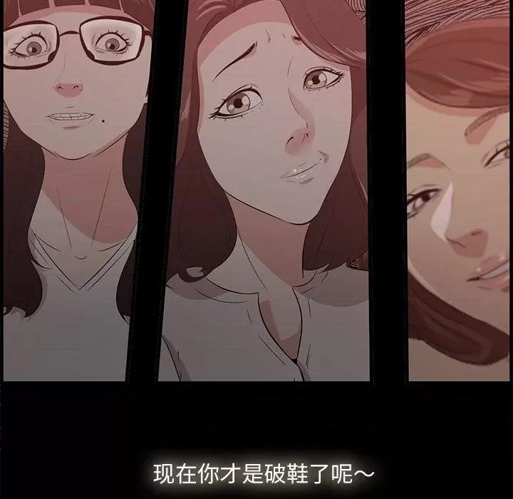 尝一口就好 一口就好-第 54 话 第18页