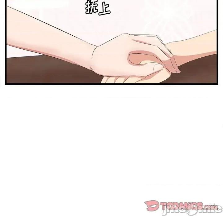 尝一口就好 一口就好-第 54 话 第20页