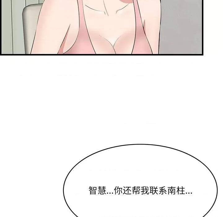 尝一口就好 一口就好-第 54 话 第27页