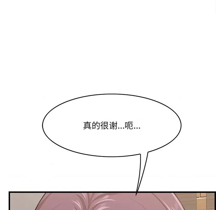 尝一口就好 一口就好-第 54 话 第29页