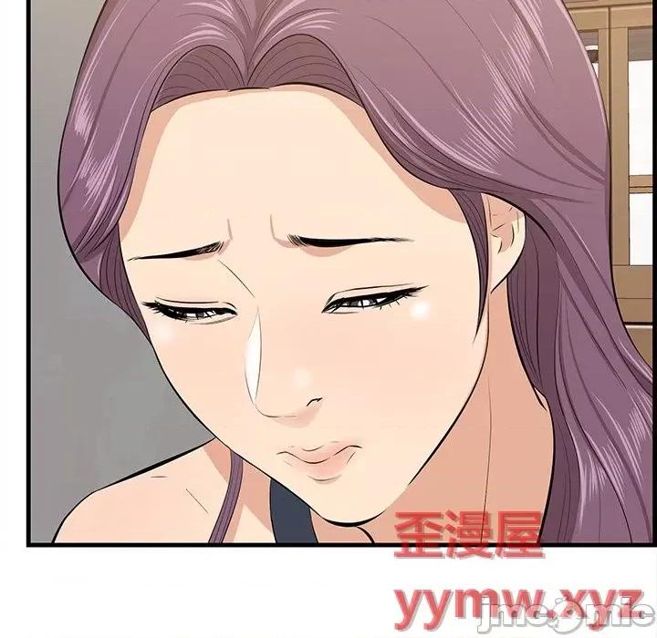 尝一口就好 一口就好-第 54 话 第30页