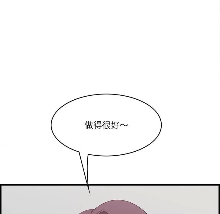 尝一口就好 一口就好-第 54 话 第31页