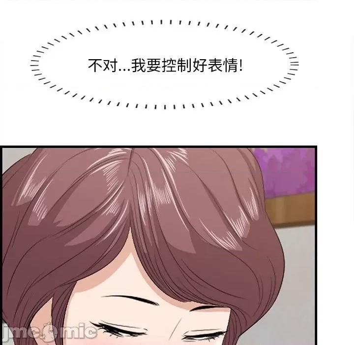 尝一口就好 一口就好-第 54 话 第35页