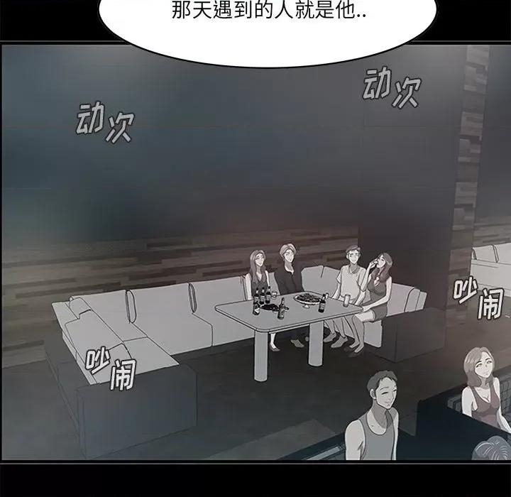 尝一口就好 一口就好-第 54 话 第41页