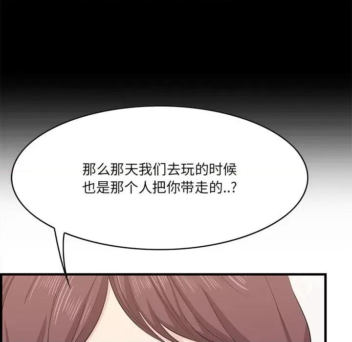尝一口就好 一口就好-第 54 话 第42页