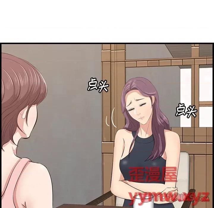 尝一口就好 一口就好-第 54 话 第44页