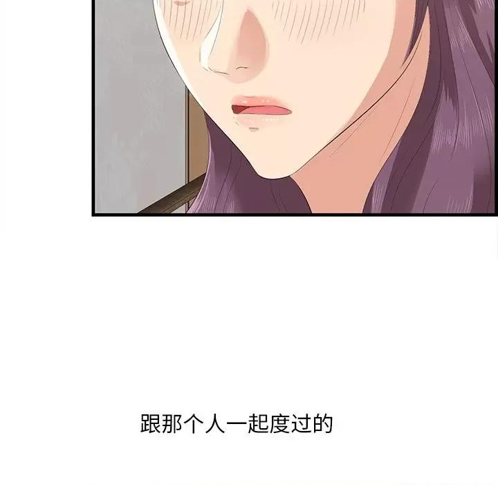 尝一口就好 一口就好-第 54 话 第52页