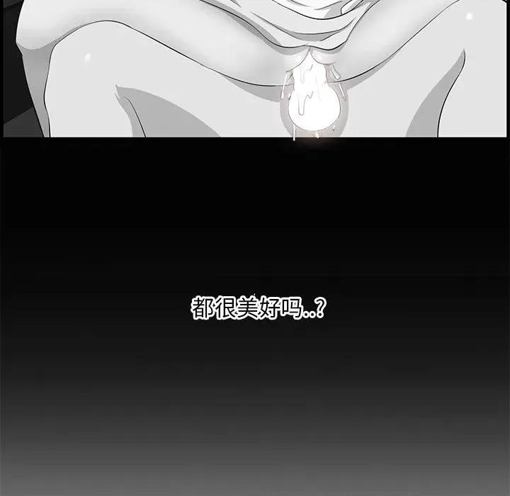 尝一口就好 一口就好-第 54 话 第57页