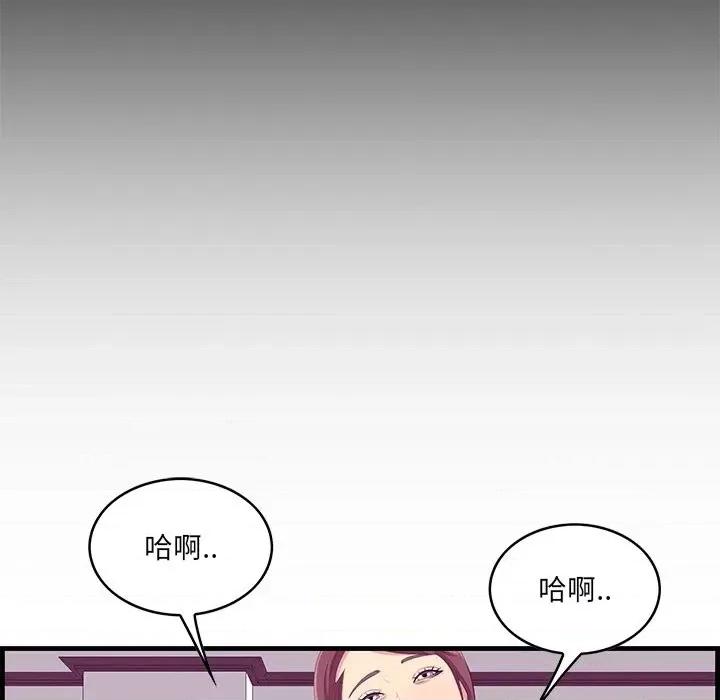 尝一口就好 一口就好-第 54 话 第58页