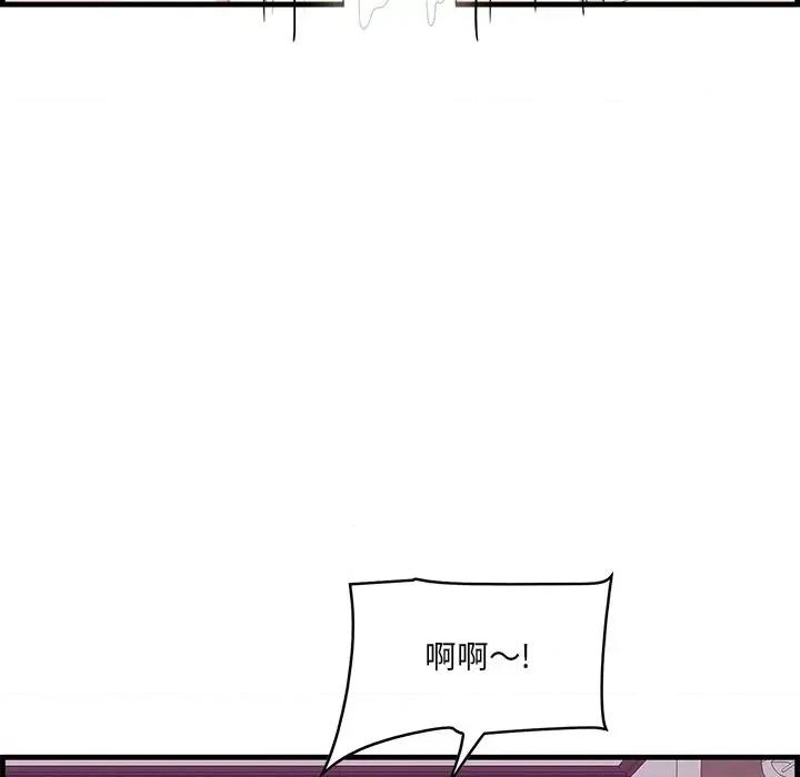 尝一口就好 一口就好-第 54 话 第63页
