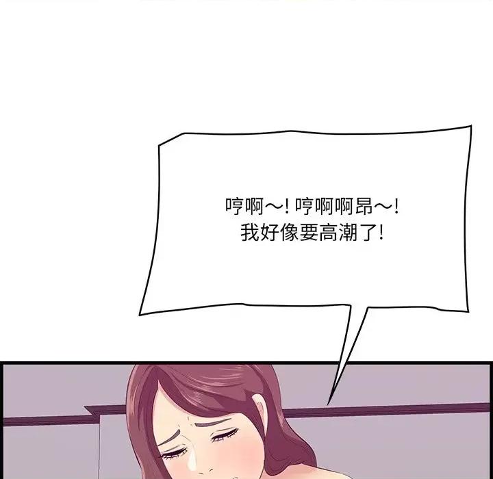 尝一口就好 一口就好-第 54 话 第67页