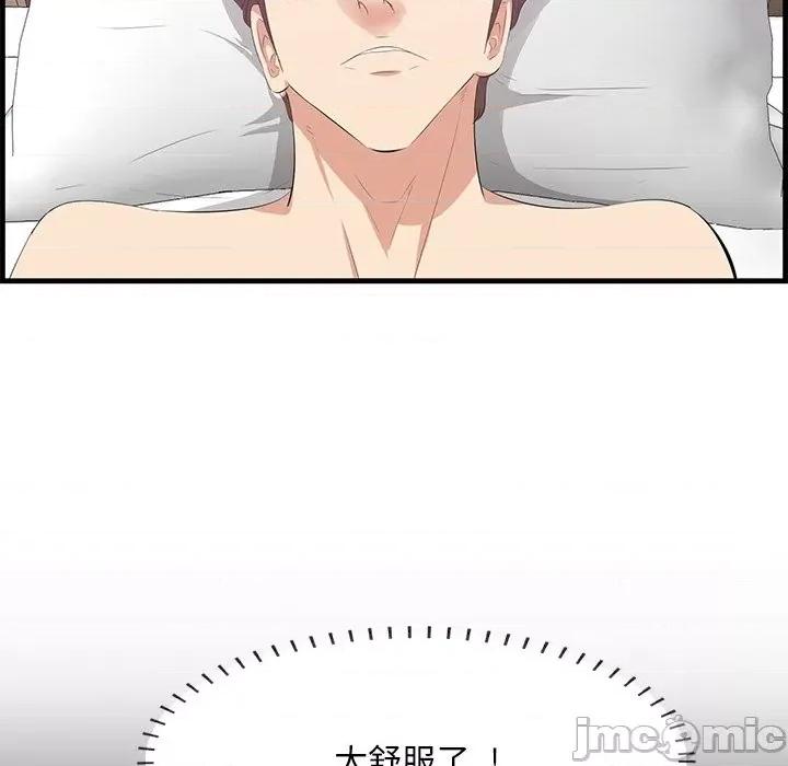 尝一口就好 一口就好-第 54 话 第70页