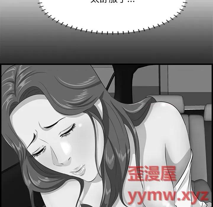 尝一口就好 一口就好-第 54 话 第71页