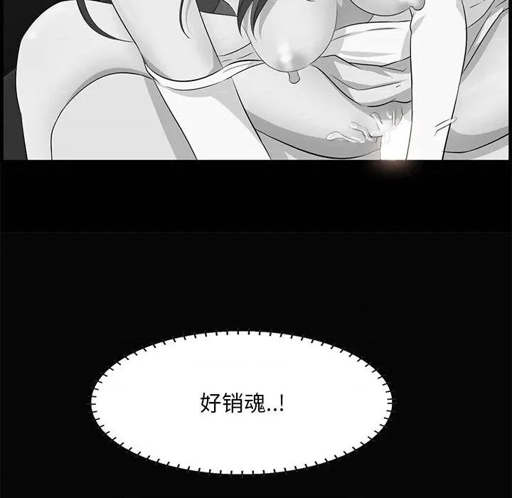 尝一口就好 一口就好-第 54 话 第72页