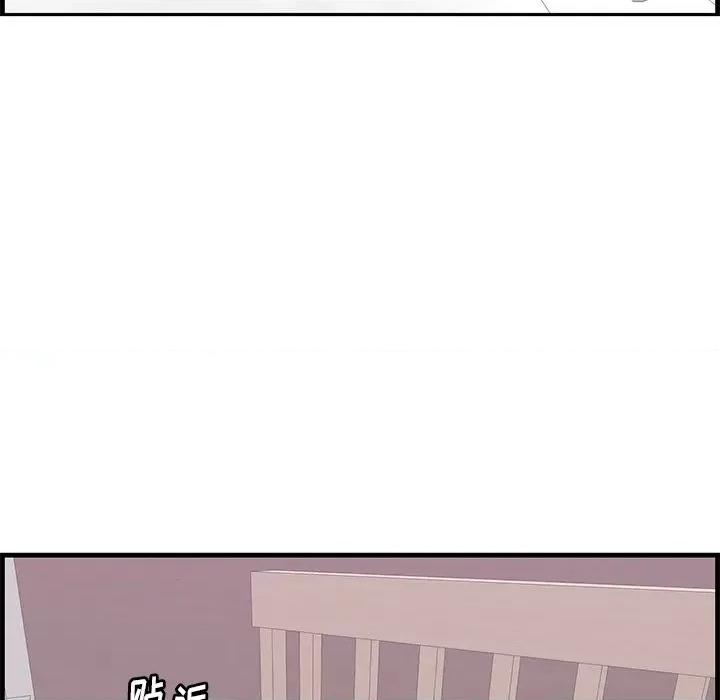 尝一口就好 一口就好-第 54 话 第76页