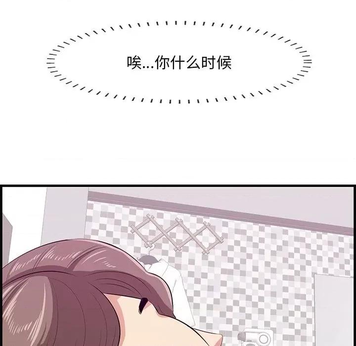 尝一口就好 一口就好-第 54 话 第78页