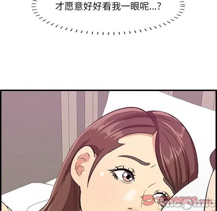 尝一口就好 一口就好-第 54 话 第80页