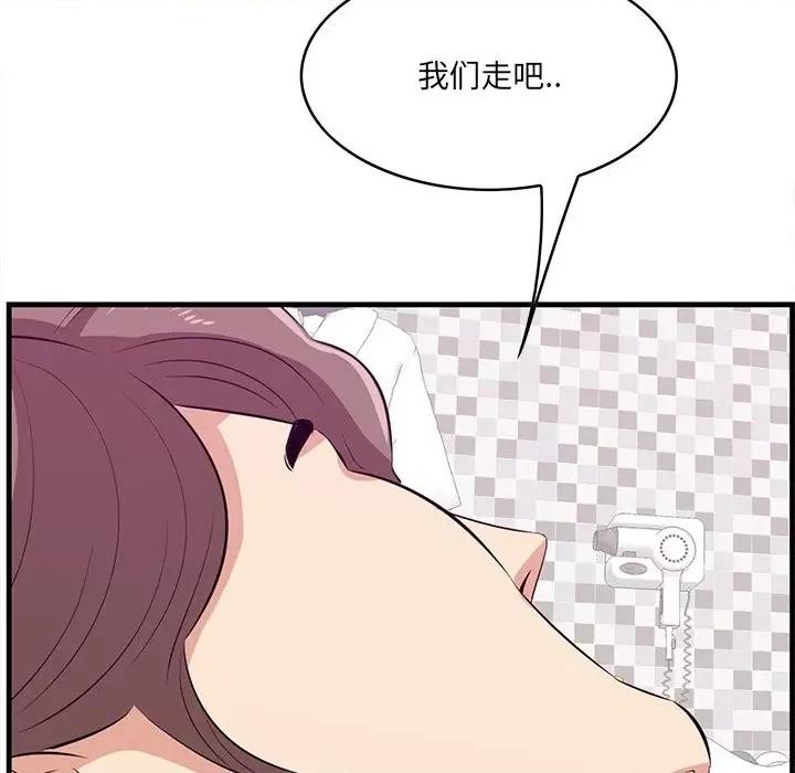 尝一口就好 一口就好-第 54 话 第82页