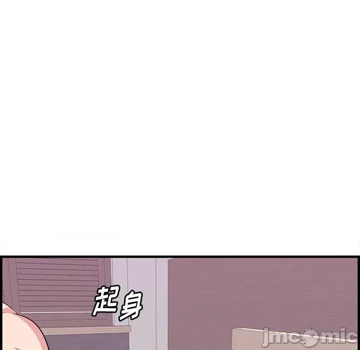 尝一口就好 一口就好-第 54 话 第85页