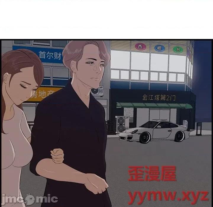 尝一口就好 一口就好-第 54 话 第90页