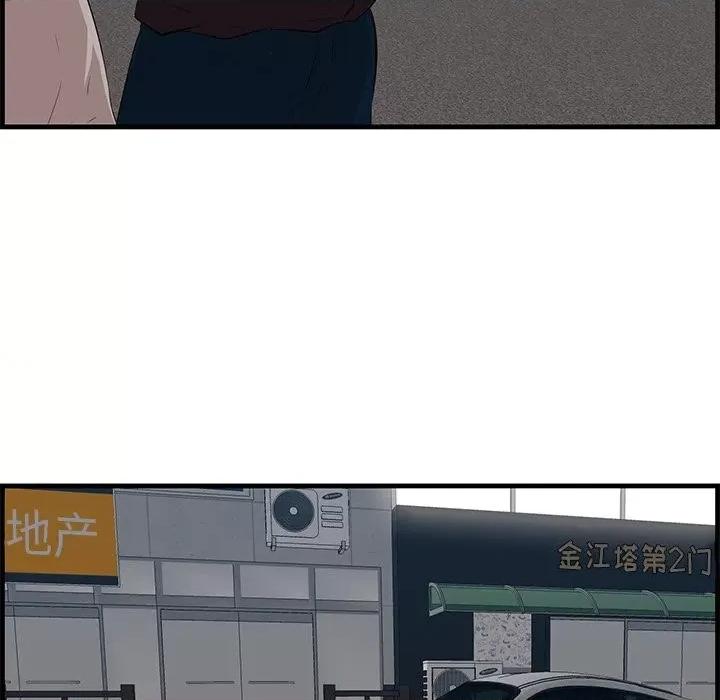 尝一口就好 一口就好-第 54 话 第91页