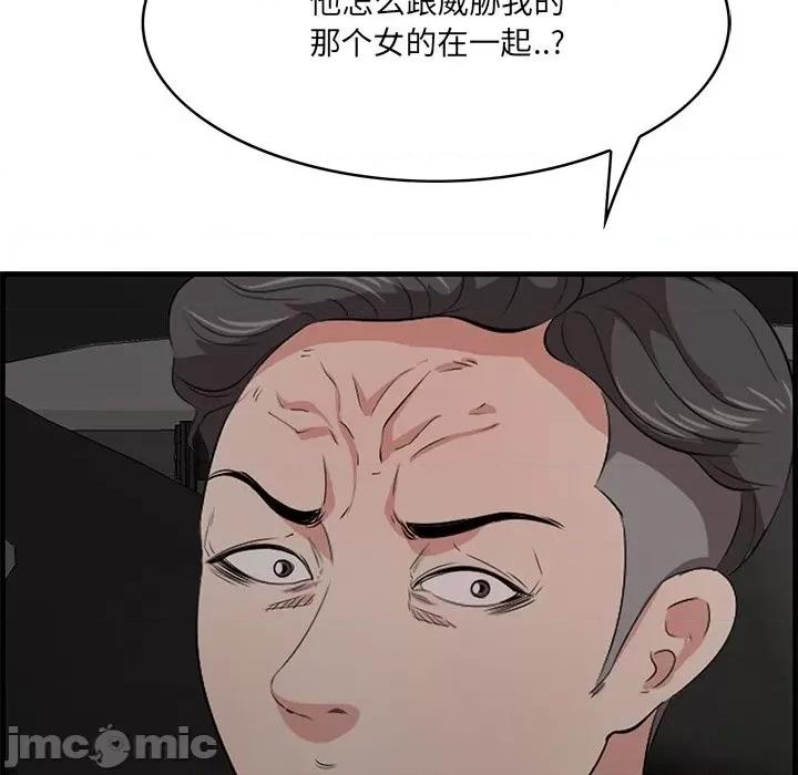 尝一口就好 一口就好-第 54 话 第95页