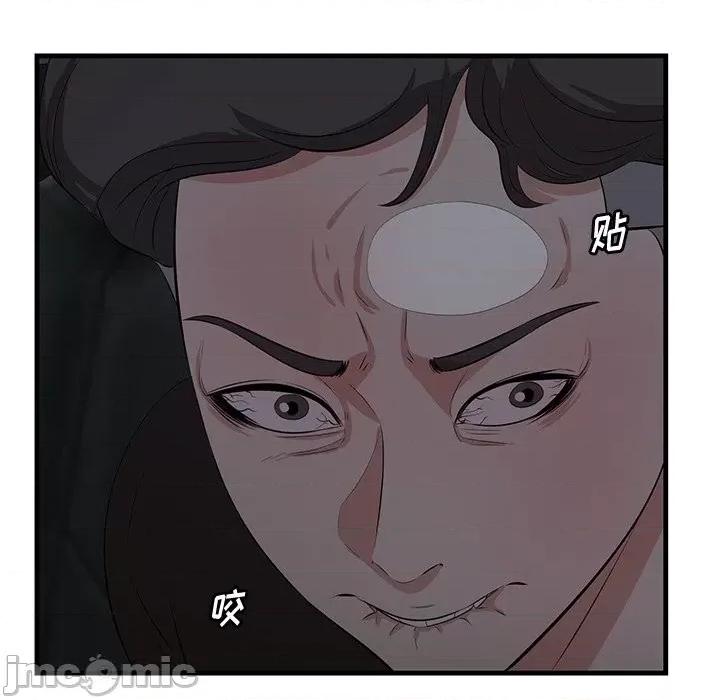 尝一口就好 一口就好-第 54 话 第100页