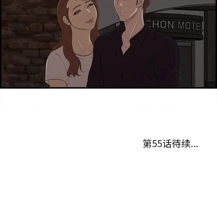 尝一口就好 一口就好-第 54 话 第102页