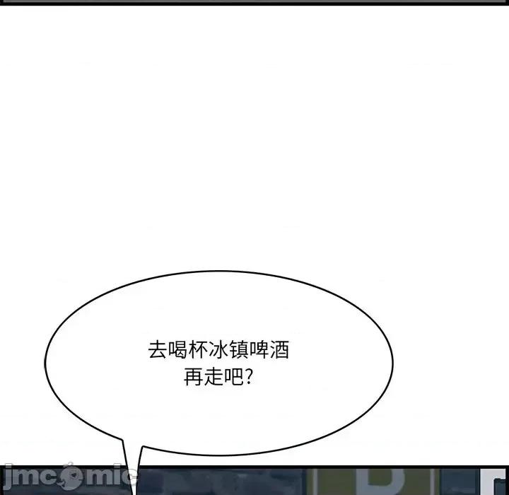 尝一口就好 一口就好-第 55 话 第5页
