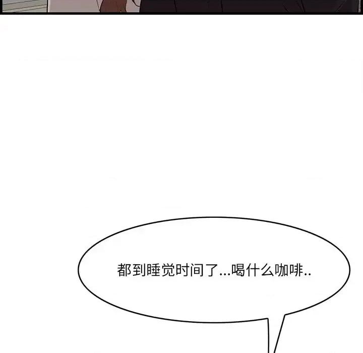 尝一口就好 一口就好-第 55 话 第14页